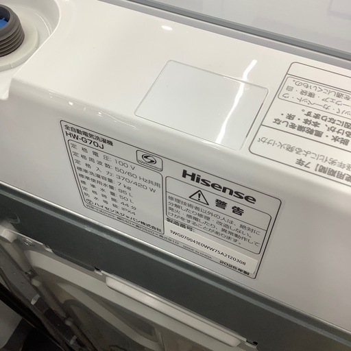 【１年動作保証付き】Hisense（ハイセンス）の全自動洗濯機をご紹介いたします。