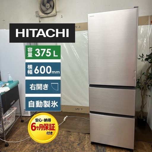?買取市場 6ヶ月保証 ジモティー限定価格】R620☀️ 日立｜HITACHI 