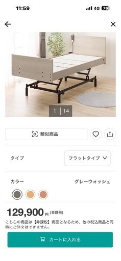電動リクライニングベットセット