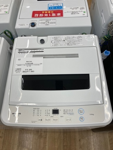 【トレファク高槻店】安心の1年間保証！取りに来られる方限定！maxzen(マクスゼン)の全自動洗濯機のご紹介です！