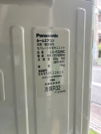 Panasonic ルームエアコン 2.2kW 2014年製 CS-F224C-W 6畳用