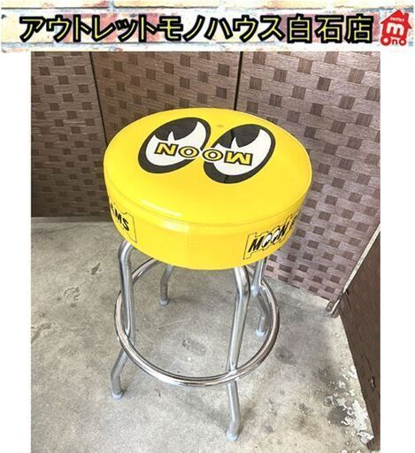 MOONEYES ムーンアイズ カウンターチェア バーチェア バースツール 