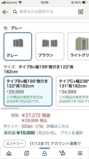 物置