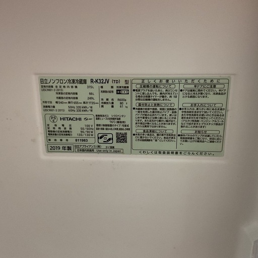 SALE?ファミリー向け?‍?‍?‍?HITACHI日立2019年製R-K32JV全定格内容積315Lブラック冷凍•冷蔵庫?汚れあり?