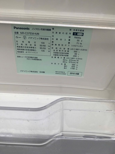 NO C166?福岡市内配送設置無料✨?パナソニック Panasonic エコナビ 