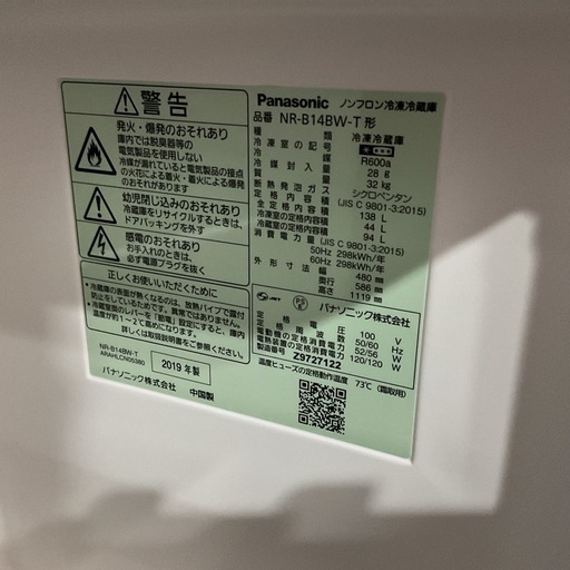 SALE?Panasonicパナソニック2019年製NR-B14BW-T定格内容積138L 