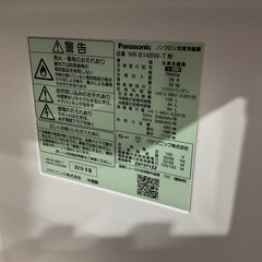 SALE?Panasonicパナソニック2019年製NR-B14BW-T定格内容積138L 