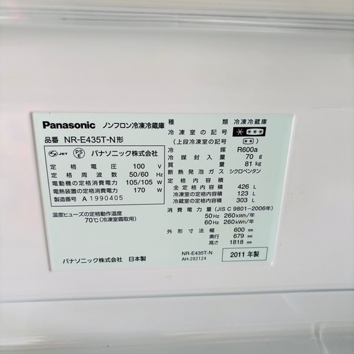 引き取りor近郊は配送設置対応可⭐︎Panasonic 426L 冷凍冷蔵庫 NR 