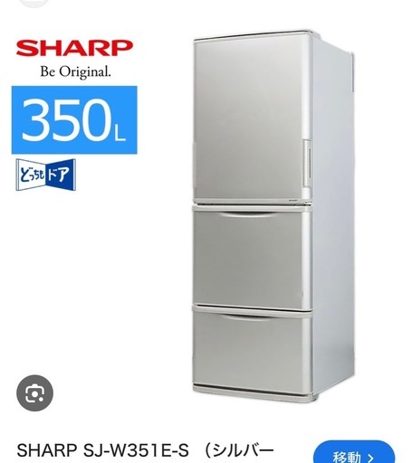【7月中迄】2019年製シャープ 3ドア冷凍冷蔵庫 350L SJ-W351E-S