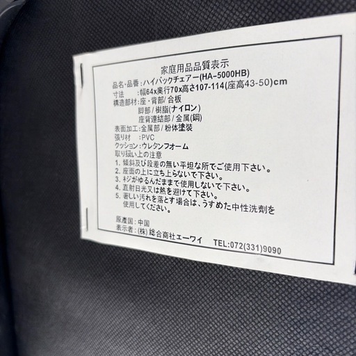 ハイバックチェアー 総合商社エーワイ HA-5000-HB デスクチェア オフィスチェア mw1459