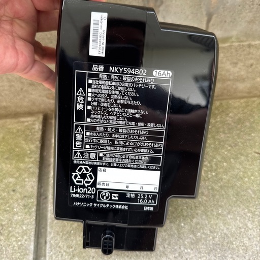 電動自転車