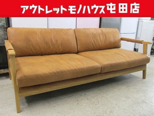 大川家具 ソファ Bake ベイク ２～３人掛け ファブリックレザー 木製 SANKAN 三環ジャパン モダン長椅子 札幌市北区屯田