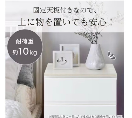 ニトリ５段チェスト
