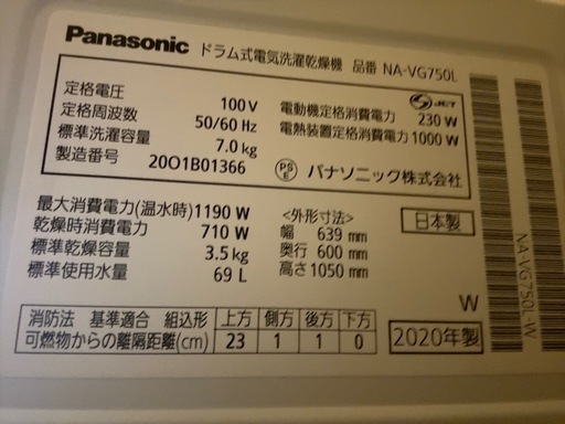 7／17まで Panasonic (パナソニック) NA-VG750L 