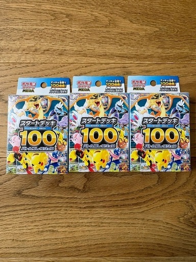 ポケモンカードゲームMEGA スタートデッキ100「バトルコレクション」