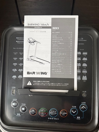 ルームランナー　BARWING BW-SRM16