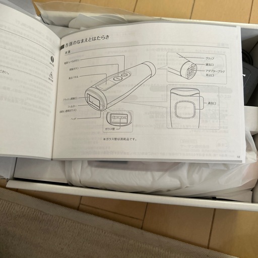 レイボーテGO脱毛器