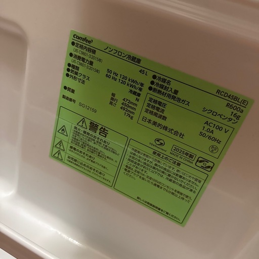 COMFEE' 冷蔵庫 45L 幅47.2cm 右開き コンパクト 温度調節 静音 省エネ 小型 一人暮らし RCD45BL(E) ブ