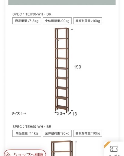 【ほぼ新品】ルミナス/本棚/天井に突っ張らない薄型壁付けラック/スリム/大容量/薄型