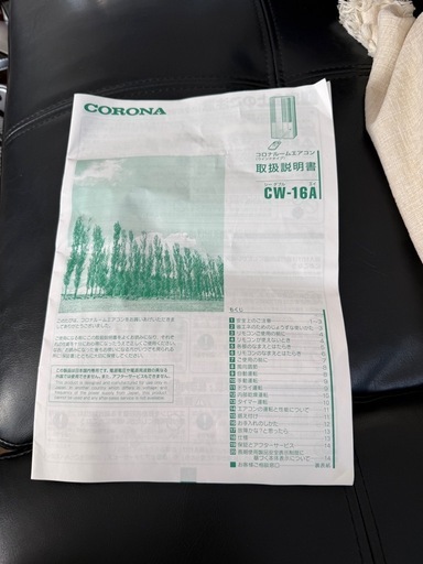 CORONA室内窓型エアコン