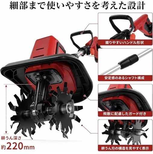 電動 耕運機 充電式 耕うん機 小型 家庭用 マキタ18V電池互換 電池付き