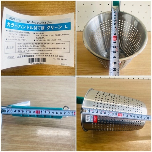 カラーハンドル付てぼ グリーン L ①