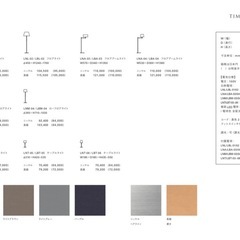 TIME & STYLE フロアライト 美品定価12万円 (D) 北品川の照明器具の 