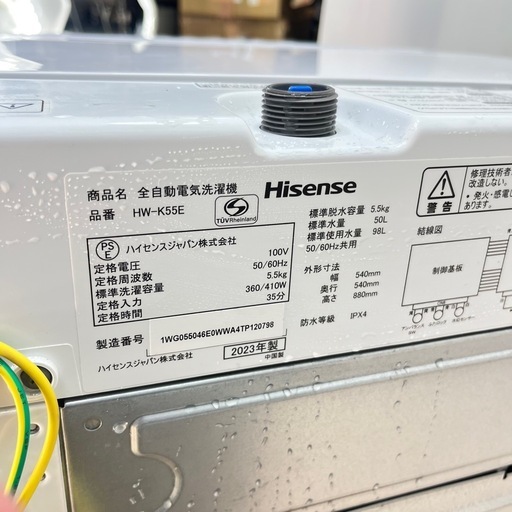 2023年製 Hisense ハイセンス 全自動洗濯機 5.5kg HW-K55E 一人暮らし 動作確認済み