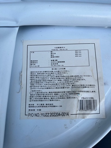 不二貿易 パイプチェア 高さ45cm パイプ椅子 青色×9脚　黒色23脚　32脚！　大阪厨房