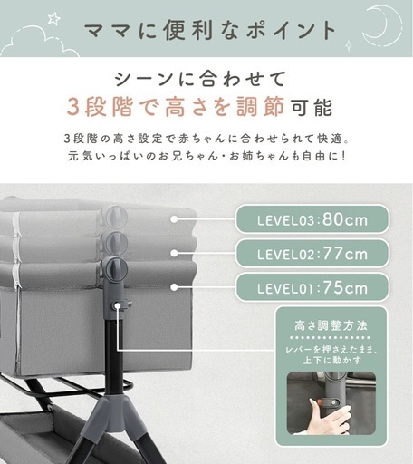 ベビーベッド
