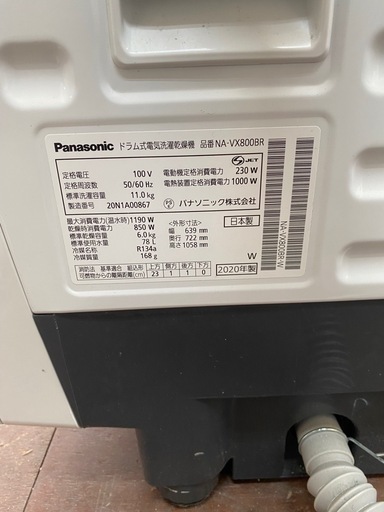 洗濯機