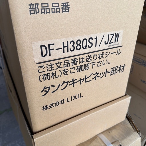 INAX トイレ便器 タンクキャビネットセット