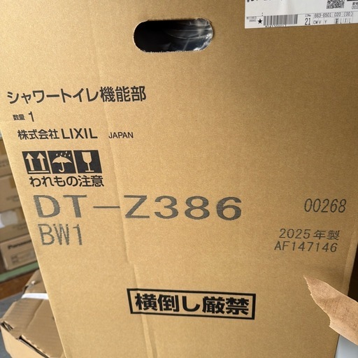 INAX トイレ便器 シャワートイレセット