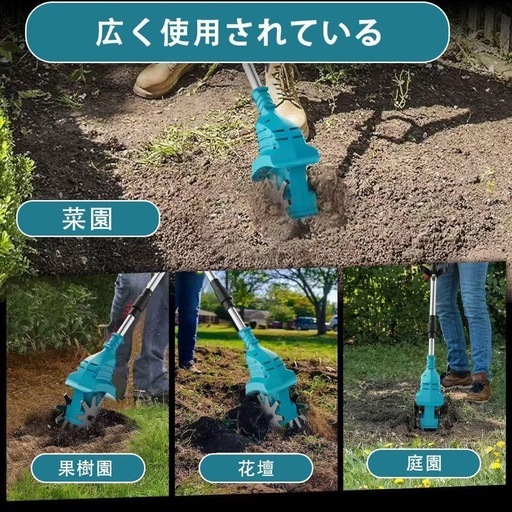 新品 家庭用 電動耕うん機 充電式 コードレス バッテリー2個付　耕幅20cm／耕深16cm 耕運機