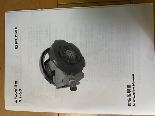 未使用】WIPCOOL JET-50 エアコンクリーニング用 高圧洗浄機 ケース付き