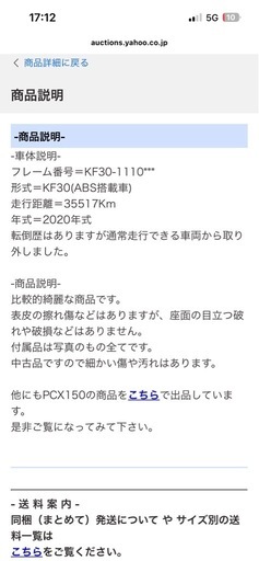 PCX150
シート