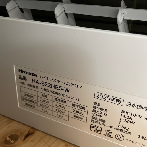 ※クリーニング待ち【ハイセンス/エアコン2.2k】【6畳用】【取付可】★2025年製　６ヶ月保証付き【管理番号0708】H-22-06