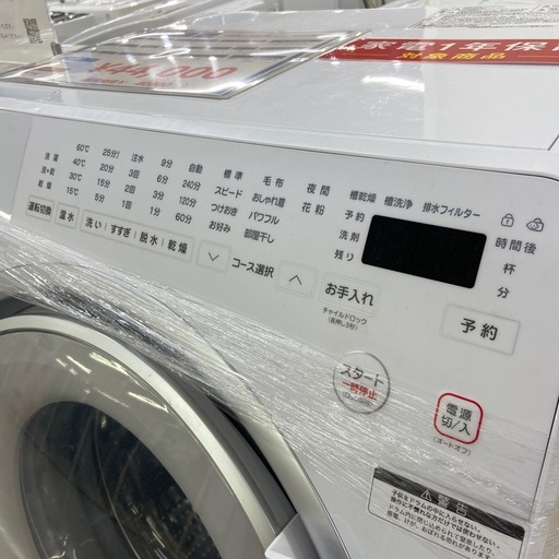 【トレファクラパーク岸和田店】2025年製 ドラム式電気洗濯乾燥機 YAMADA  1年保証付