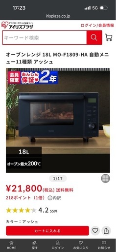 アイリスオーヤマ オーブンレンジ 　
