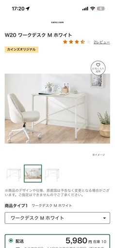 新品同様オフィスデスク✖️4つ　　