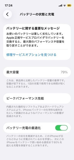iPhone12 mini 64GB中古