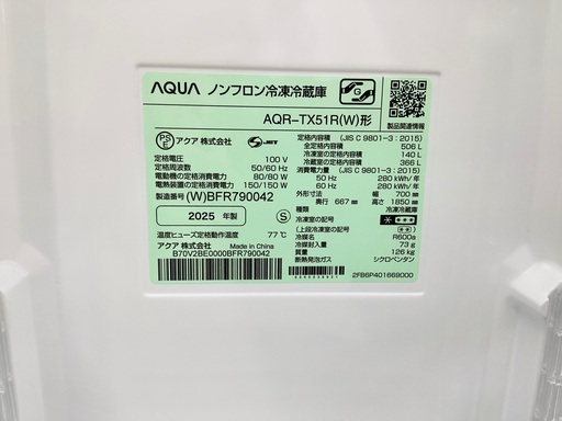 【トレファクマーケット久喜店】AQUA　5ドア冷蔵庫 2025年製 506L