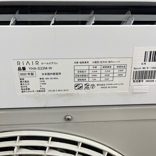 【取付工賃込み】【ヤマダホールディングス】RIAIR ルームエアコン　YHA-S22M-W 2022年製 RIAIR YHA-S22M-W ヤマダオリジナル リエア エアコン 2022年モデル 主 