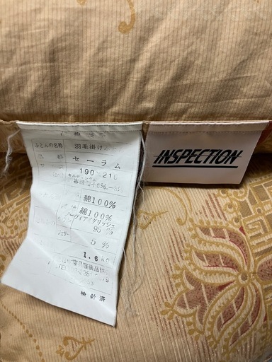 ダブルベット、マットレス、羽毛布団セット