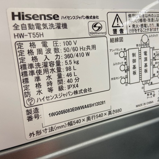 【トレファクラパーク岸和田店】2024年製 全自動洗濯機 Hisense 1年保証付