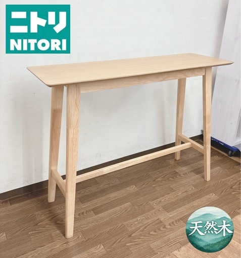 ?買取市場 柴田店】 I388 ? NITORI ニトリ カウンターテーブル 