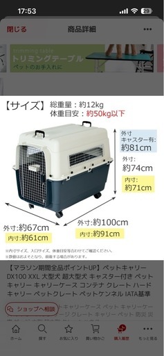 大型犬　クレート　　ケージ　バリケン　XL