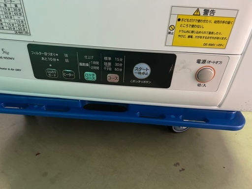 乾燥機　日立　DE-N50WV 2019年
