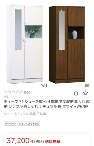 靴箱