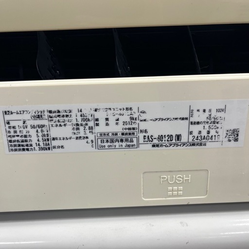 【取付工賃込み】東芝ルームエアコンRAS-4012D〔W）2012年製